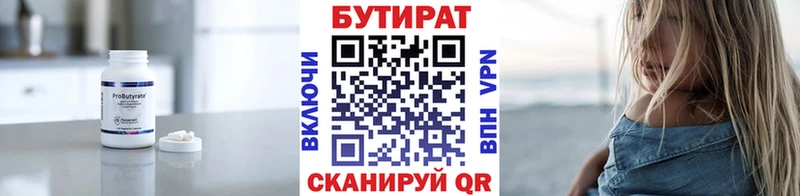 БУТИРАТ 1.4BDO  закладки  Тайшет 