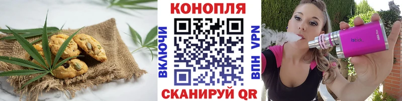 Еда ТГК конопля  Тайшет 