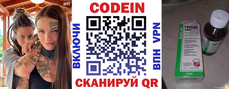 Кодеин Purple Drank  Тайшет 